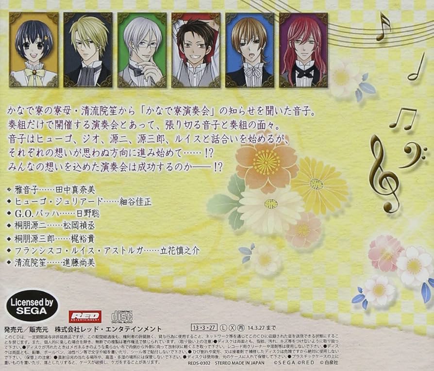 Amazon.co.jp: サクラ大戦奏組 ドラマCD第二弾~コンサート協奏曲